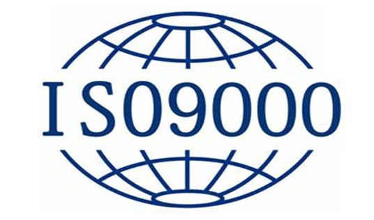 ISO快速拿證：ISO9000的發(fā)展與來歷