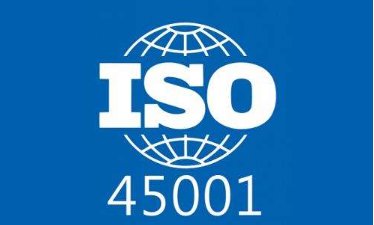 ISO45001職業(yè)健康安全管理體系