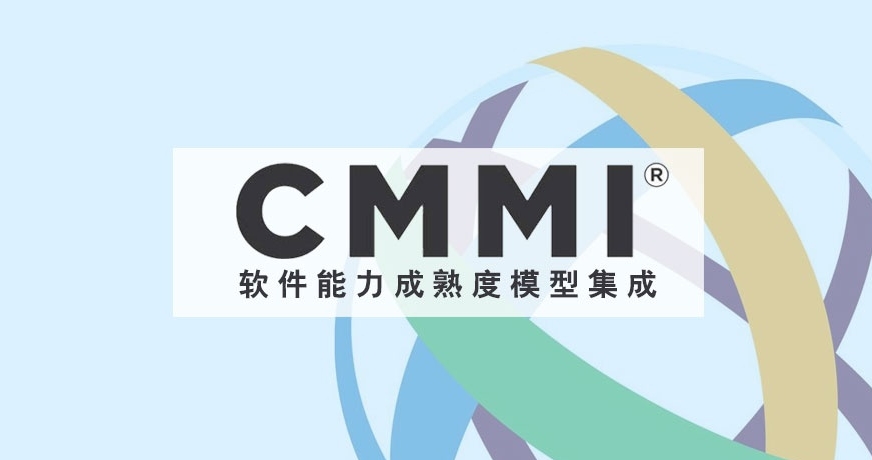 CMMI認證申報條件是什么，哪些企業(yè)可以做CMMI認證？